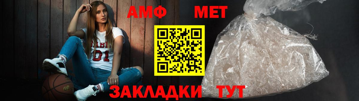 Amphetamine  Вход с VPN  Тында  Амфетамин Premium 