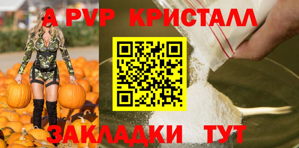 А ПВП VHQ Тында