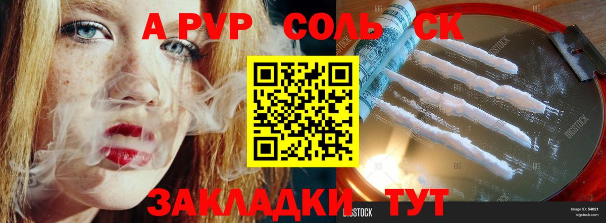 Тында  A-PVP СК КРИС  Alpha PVP СК КРИС  Вход с VPN 