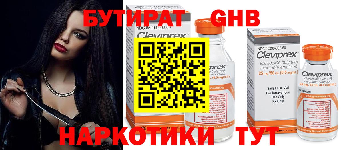 БУТИРАТ BDO  Вход с VPN  Тында 