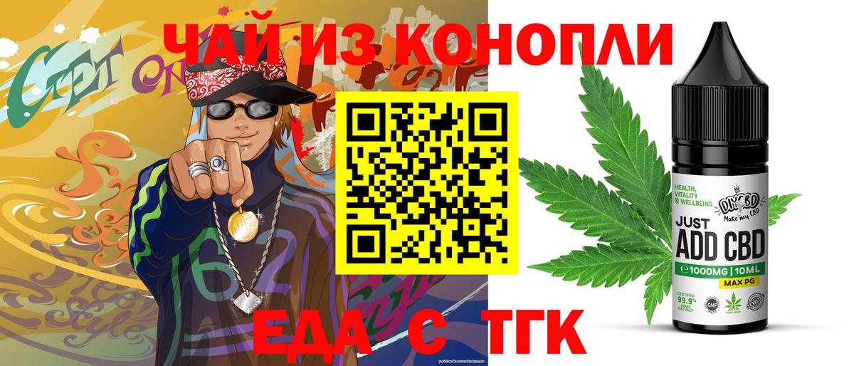 Тында  Canna-Cookies конопля  Вход с VPN 