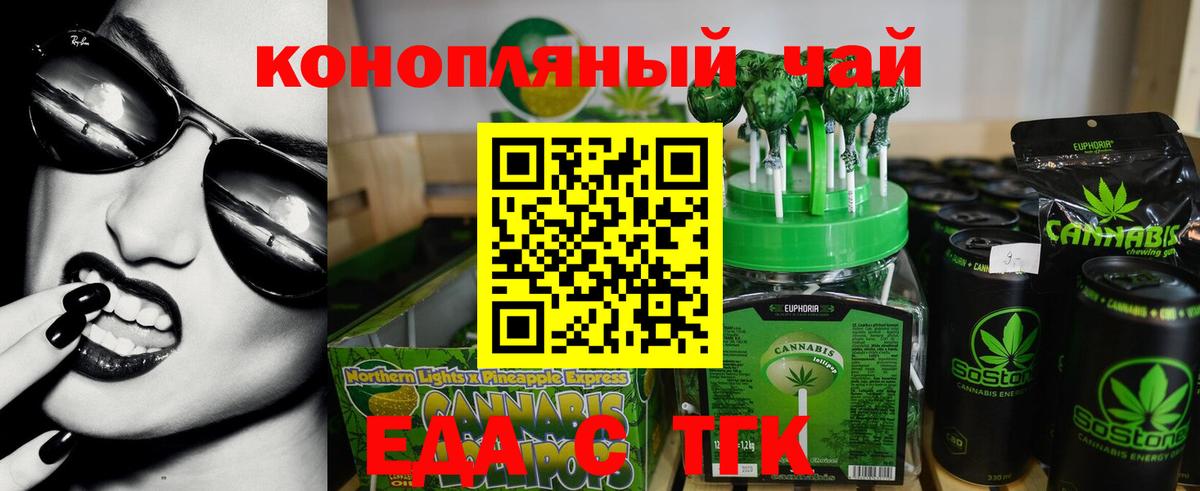 Canna-Cookies конопля Тында