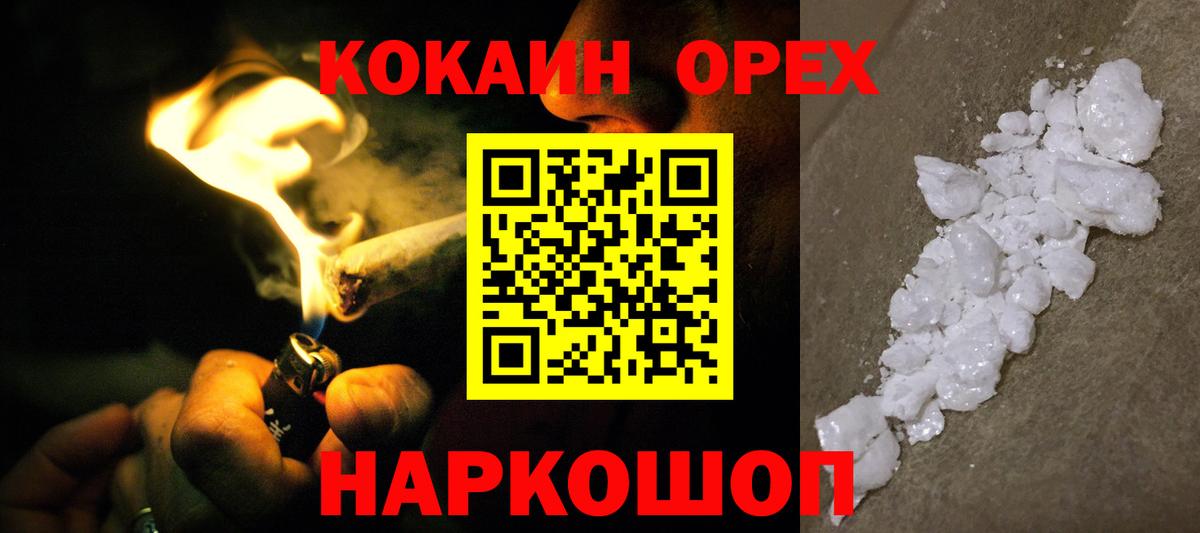 Cocaine Fish Scale  Cocaine 99%  Вход с VPN  Тында 