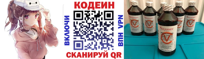 Кодеиновый сироп Lean Purple Drank  купить закладку  Тында 