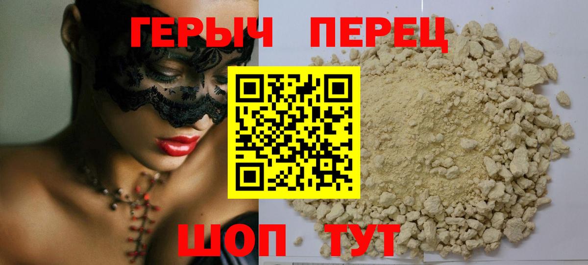 ГЕРОИН гречка  Вход с VPN  Тында 