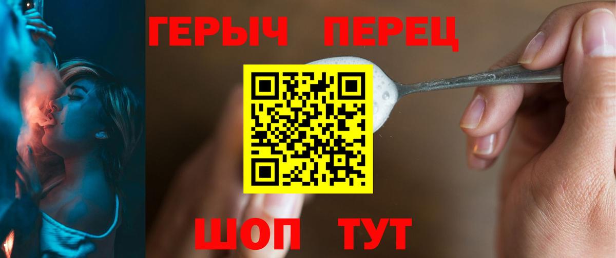 ГЕРОИН VHQ Тында