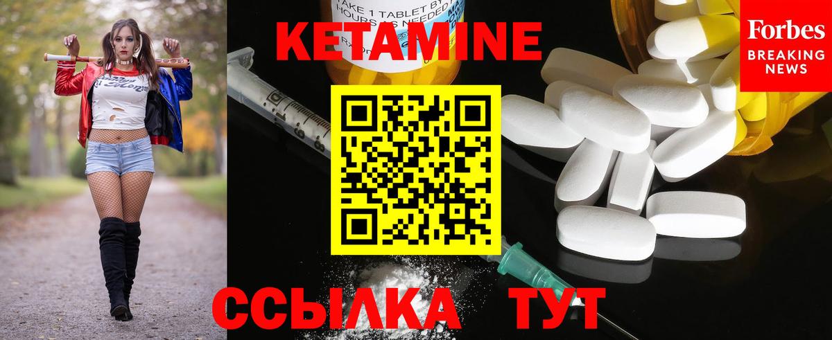 Кетамин VHQ Тында