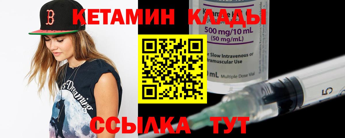 Кетамин ketamine  Вход с VPN  Тында 