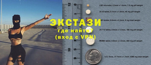 экстази Рославль