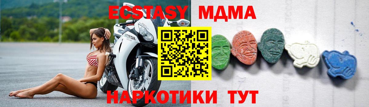 МДМА Molly  MDMA молли  Вход с VPN  Тында 