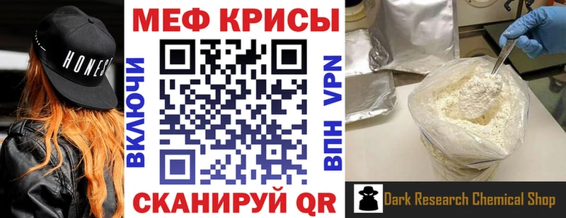 МЕФ мяу мяу  Тында 