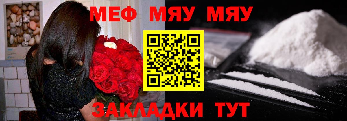 МЕФ VHQ  Вход с VPN  МЕФ мяу мяу  Меф  Тында 