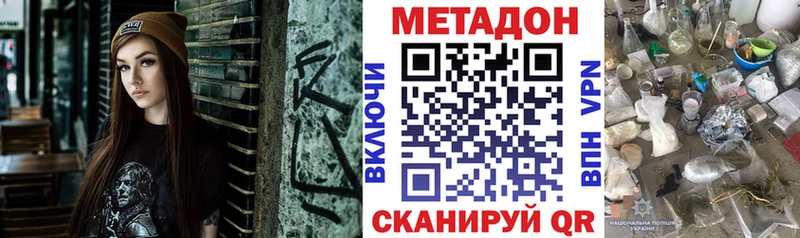 МЕТАДОН кристалл  где купить наркоту  Тында 