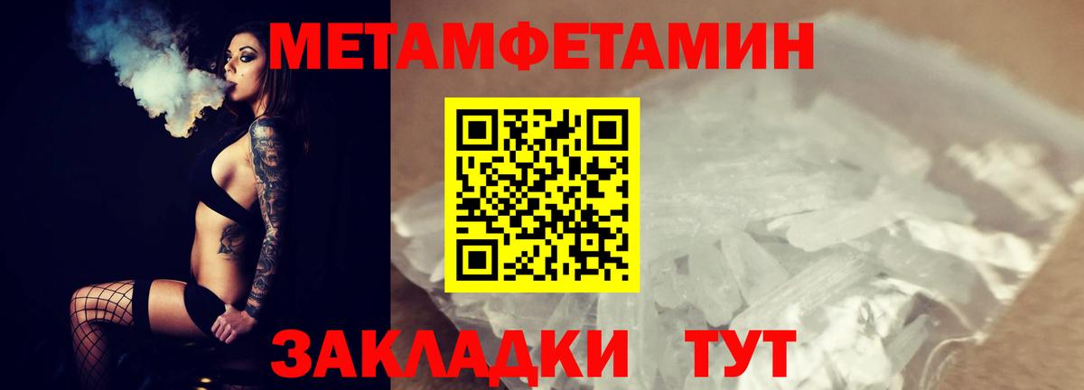 МЕТАМФЕТАМИН мет Тында