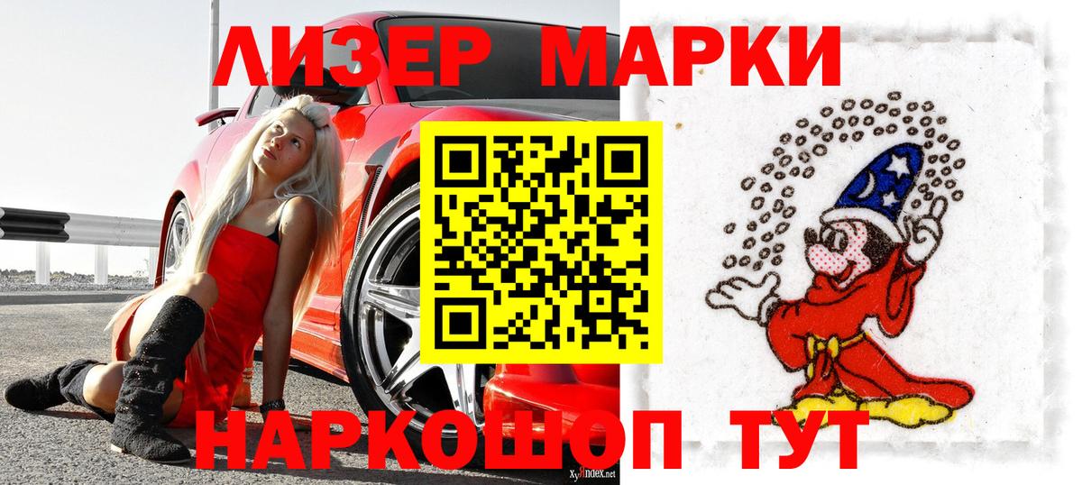 Тында  Марки N-bome 1,5мг  Вход с VPN  Марки N-bome 1,5мг 