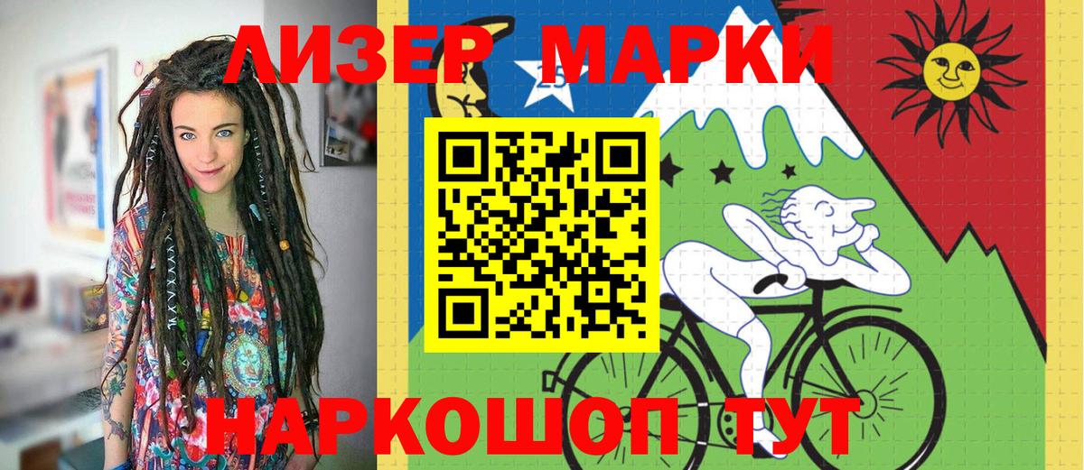 Марки N-bome 1,5мг Тында