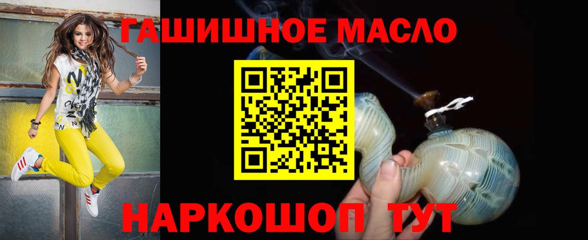 Тында  ТГК вейп с тгк  продажа наркотиков  Вход с VPN 